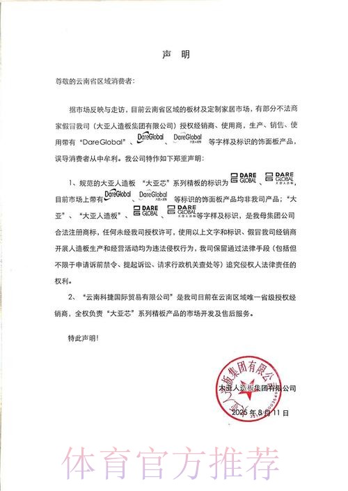 关于网传职业俱乐部“引援抬价”一事的声明