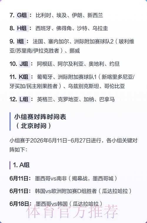 2026世界杯下注高清热门