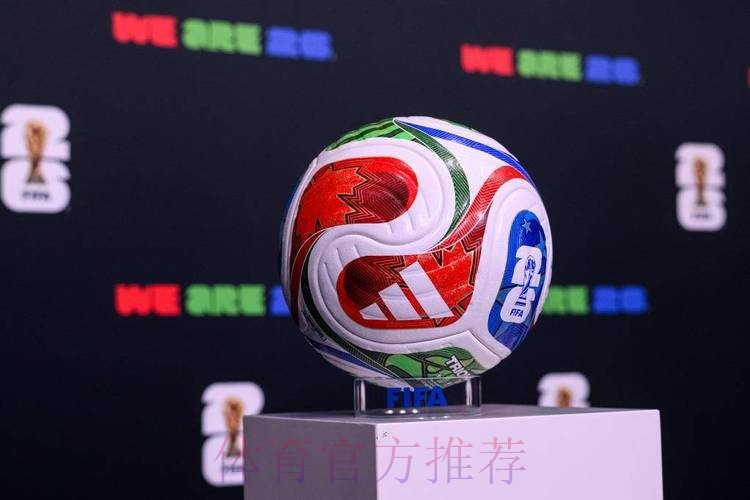 2026世界杯买球推荐热门 2026世界杯买球推荐热门