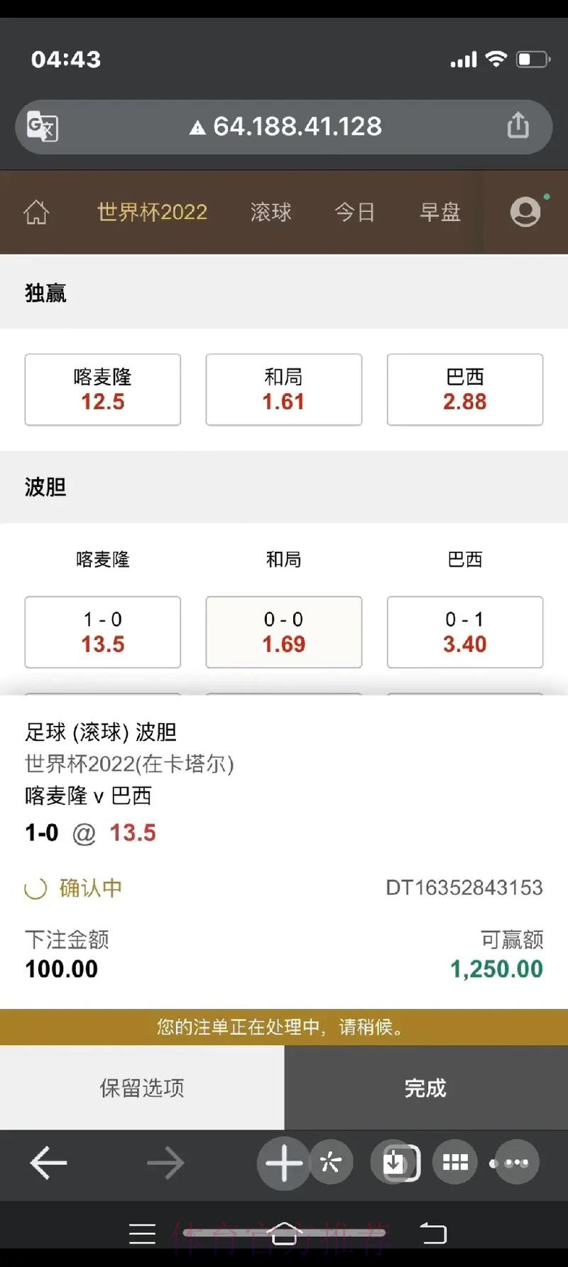 世界杯滚球实时入口地址 世界杯滚球实时入口地址