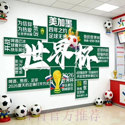 2026世界杯下注最新地址最佳 2026世界杯下注最新地址最佳