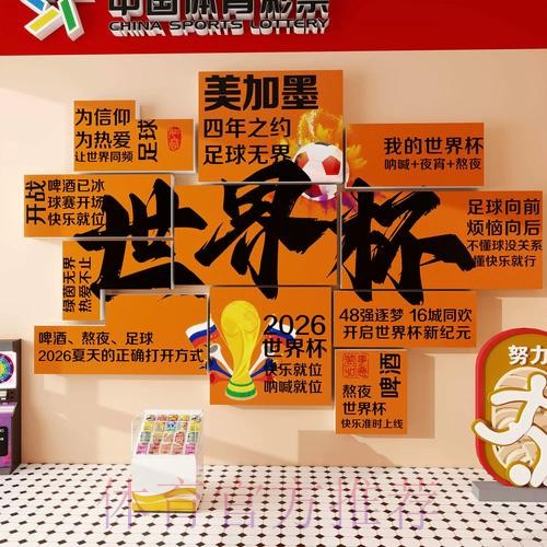 2026世界杯下注最新地址最佳 2026世界杯下注最新地址最佳