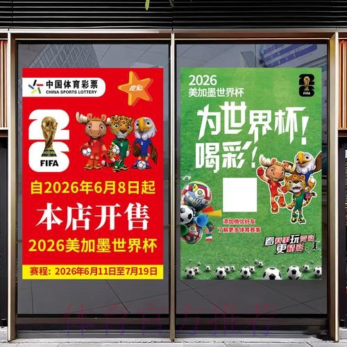 2026世界杯竞猜正规热门 2026世界杯竞猜正规热门