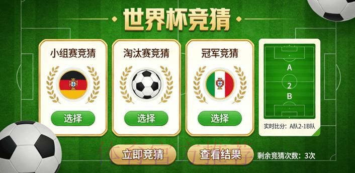 世界杯竞猜正规最佳